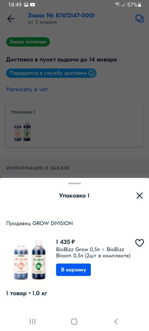 Screenshot_20220104-184950_OZON.jpg